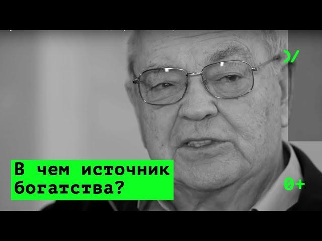 Основатель «Вымпелкома» Дмитрий Зимин о зарождении капитализма в России