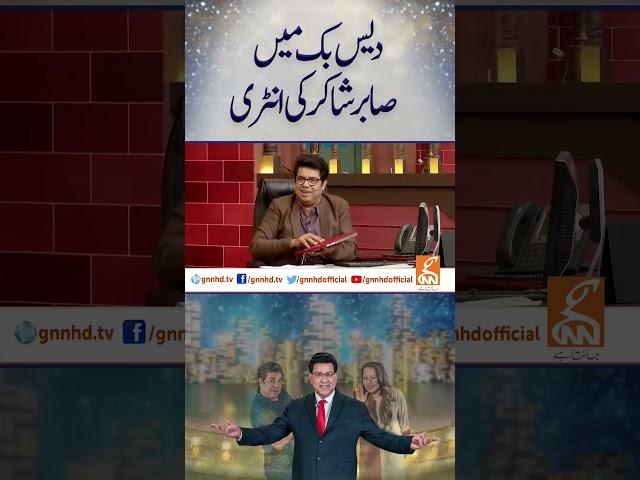 Sabir Shakir Entry #daisbook #sabirshakir #comedy