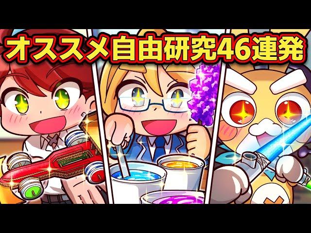 【総集編】まだ間に合う！自由研究にも使える人気ネタ46選！！【アニメ】【マンガ】