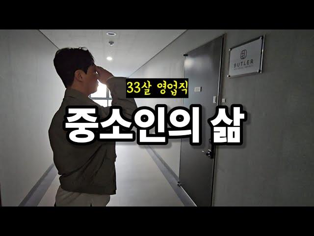 아침 충성으로 시작하는 중소인의 하루