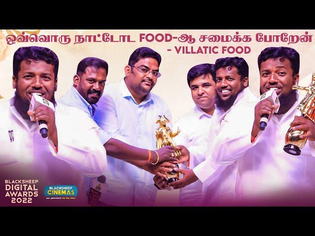 ஒவ்வொரு நாட்டோட Food-ஆ சமைக்க போறேன் | @VillaticFoodsOfficial  | Blacksheeps Digital Awards 2022