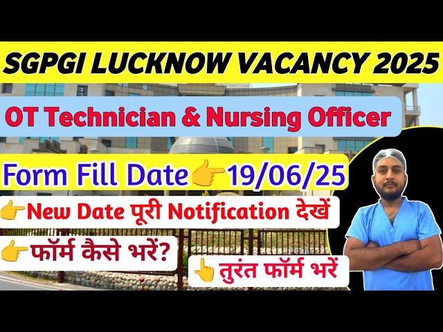 SGPGI Nursing Officer Vacancy 2025 Form fill up | SGPGI form fillup 2025 | How To Fill SGPGI form