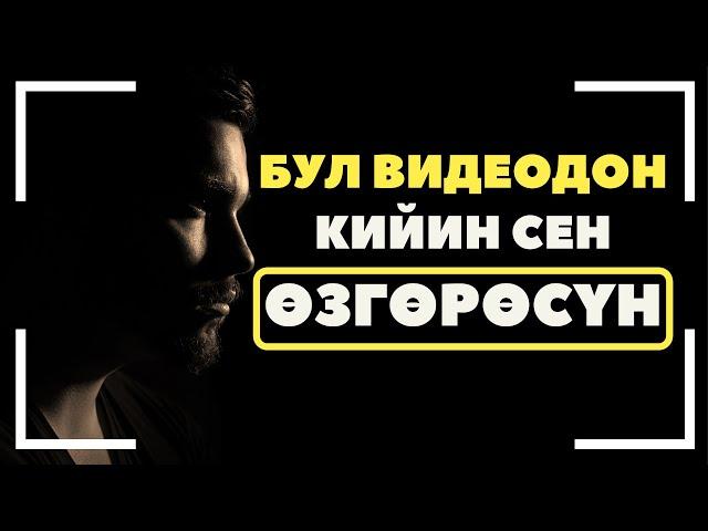 Интернетти жарган видео! Кыргызча мотивация (Баарыңар көргүлө!)