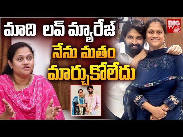 మాది  లవ్ మ్యారేజ్ నేను మతం మార్చుకోలేదు| Johny Master Wife Interview | BIG TV