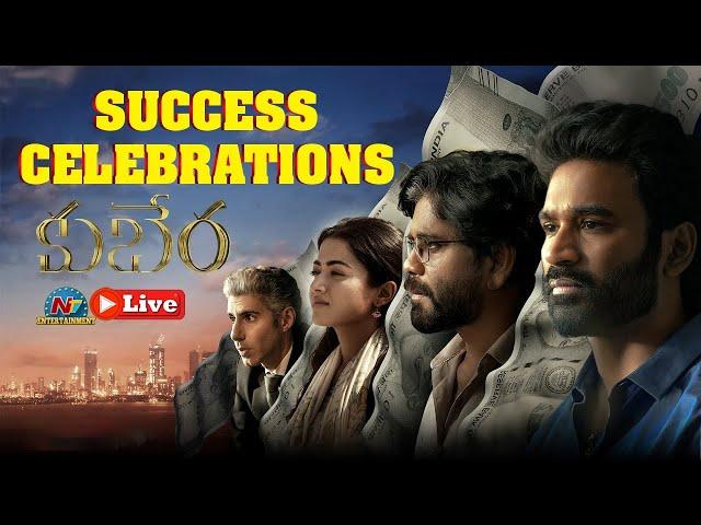 Kuberaa Success Celebrations LIVE | Dhanush | Nagarjuna | Sekhar Kammula | DSP | NTV ENT