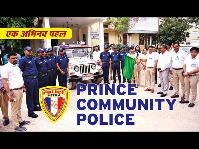 Presenting your Police Mitra: Prince Community Police #police #ips #indianpoliceservice #shorts