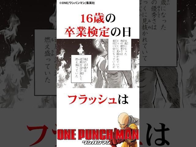 全てをぶった斬るサイタマ#ワンパンマン #onepunchman