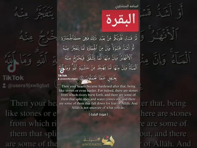 أعوذ بالله من قسوة القلوب