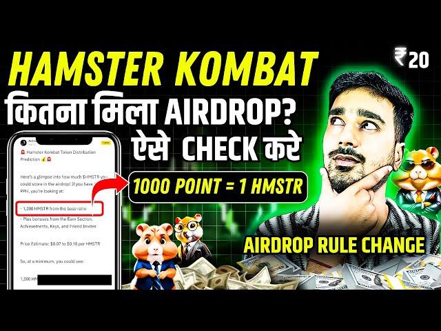 Hamster Kombat Withdrawal  & Points | Hamster Kombat New Update | Hamster kombat Airdrop