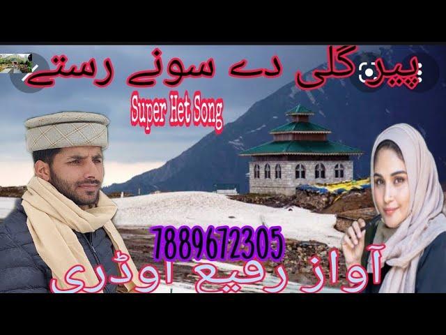 New Video Super Het Peer Gali de sune Raste  Rafi khatana