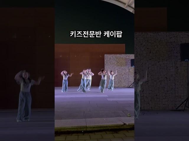 렛츠 버스킹 공연 #렛츠댄스학원  #하남댄스학원 #미사댄스학원 #강동댄스학원 #실용무용예고예대입시 #키즈전문반