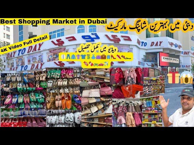 Best Shopping Market in Dubai | Cheap Shopping in Dubai | Day Today | Sasti Shopping in Dubai | 4K