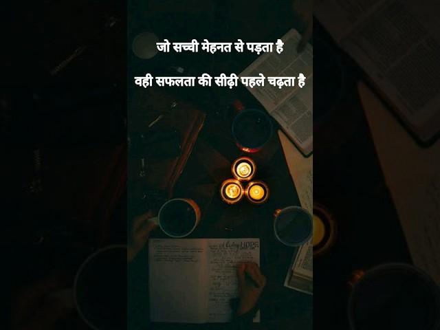 study motivation video ️️