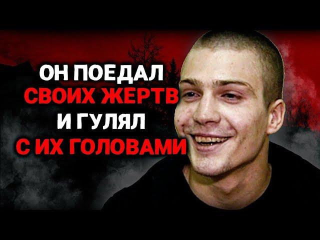 "Я Пил и Закусывал Своими Собутыльниками.." Исповедь Каннибала Бычкова