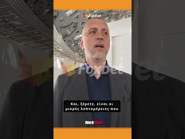 Βούιτσιτς στο Foxbet: "Δεν υπάρχει φαβορί σε αυτό το Final-4"