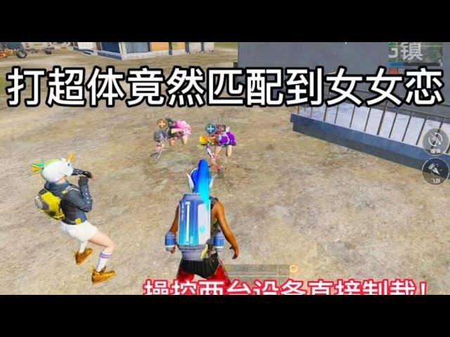 帅帅：这种队友必须制裁！#pubgmobile  #pubg #和平精英