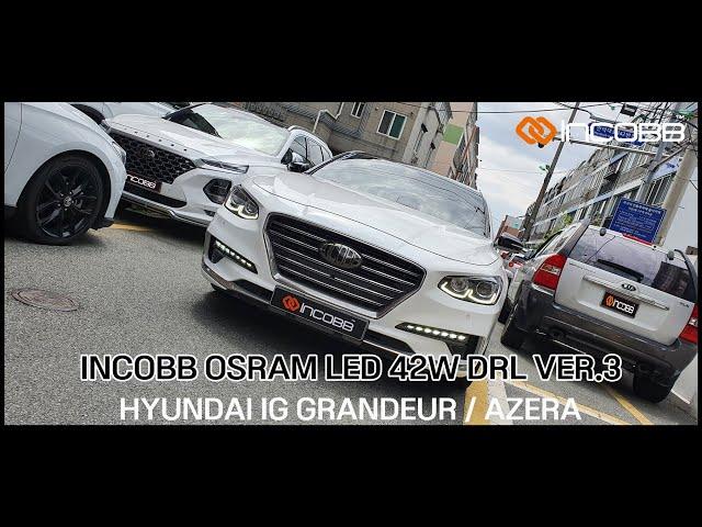 인코브(INCOBB KOREA) IG 그랜저(AZERA)오스람(OSRAM) LED 42W 데이라이트(DRL) VER.3