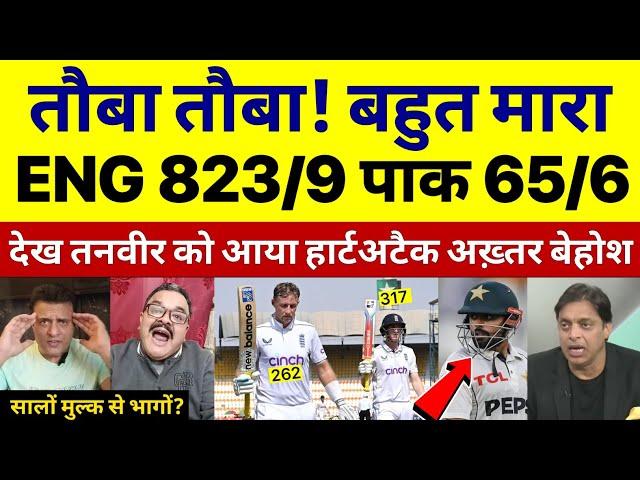 Shoaib Akhtar Crying Eng Smashed 823/9   Destroyed Pak Bowling | Pak Vs Eng 1st Test Highlights |