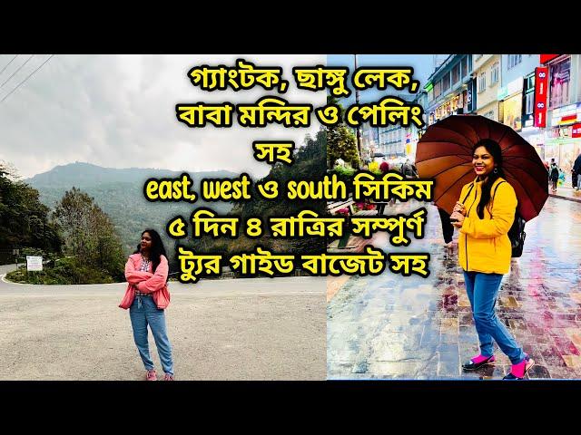 Sikkim Tour Plan | west And South Sikkim Tour Plan With Budget | EastSikkim Tour Plan Guide |
