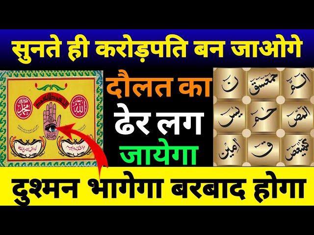 क़िस्मत का सितारा चमका देगी ये दुआ | Barkat ki dua |Morning wazifa || Dua for success & money
