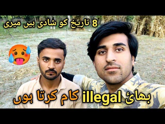 Bhei illegal Kaam Karta Hu !! 8 November Ko Shadi Ha !! Sarfraz Baig !!