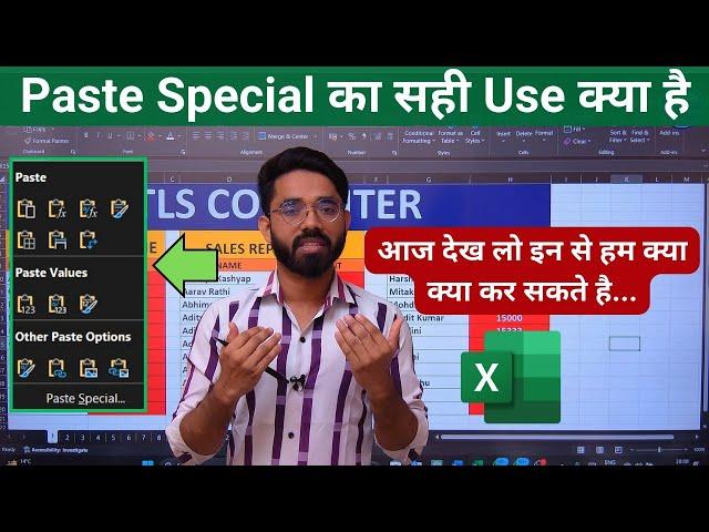 Paste Special in Excel Detailed Explanation | Excel Paste Special in Hindi | Part- 01