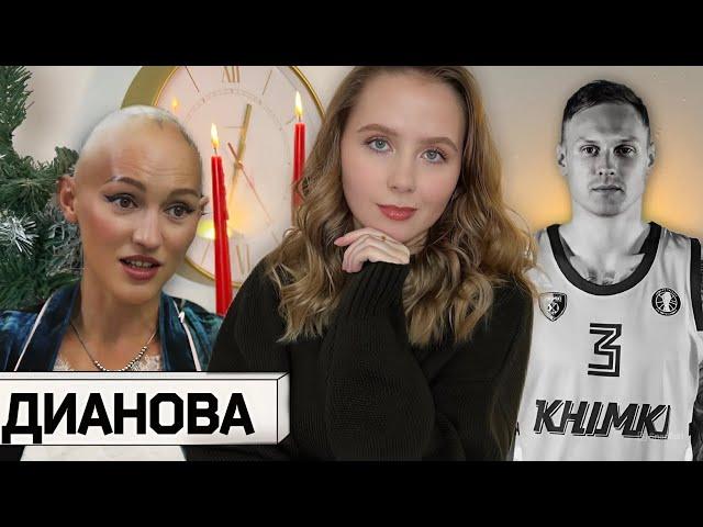 ЛИНА ДИАНОВА и ЯНИС ТИММА: что точно нельзя делать психологу?