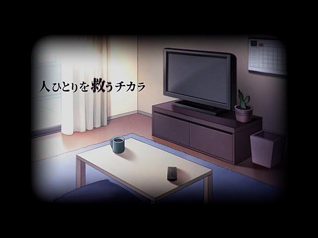 【ノベルゲーム】『人ひとりを救うチカラ』【HareValley】