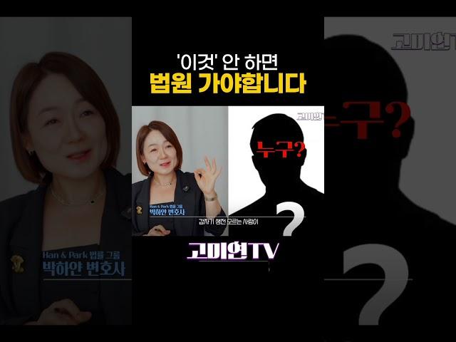 '이것' 안 하면 상속 법원에 가야합니다