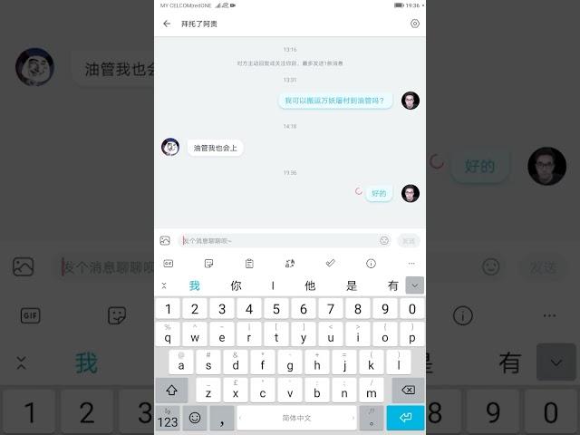 @拜托了阿贵 终于更新了