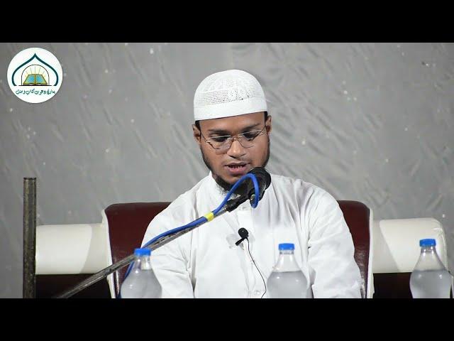 Beautiful Naat by Sheikh Mohammad Younus Salafi