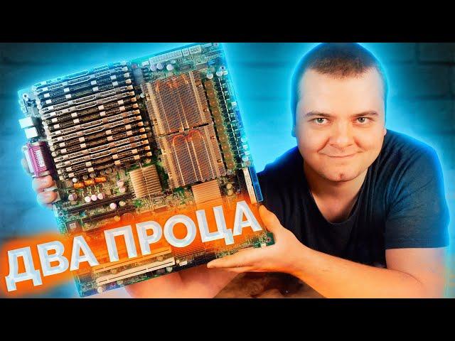 Двухпроцессорное зло из прошлого против современных игр / Xeon E5410x2