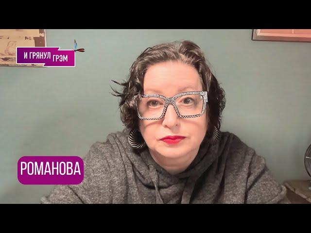 РОМАНОВА: "А вот это странно": почему не выпускают Михаила Ефремова, Познер, Эрнст, Беркович, КРОТЫ