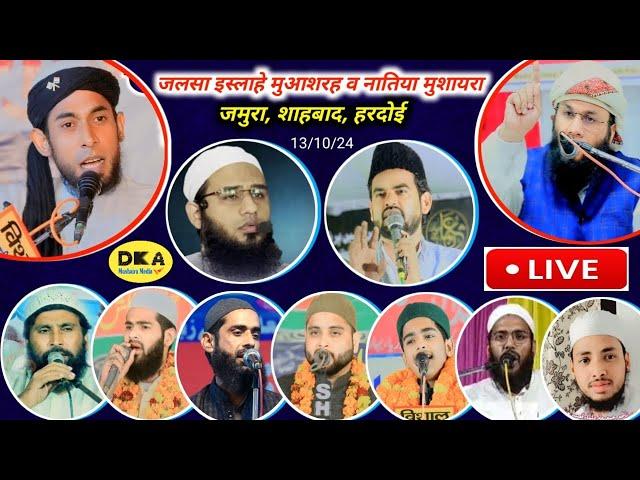 Live Jalsa Wa All India Natiya Mushaira Jamura Shahbad Hardoi |DKA Mushaira Media Live