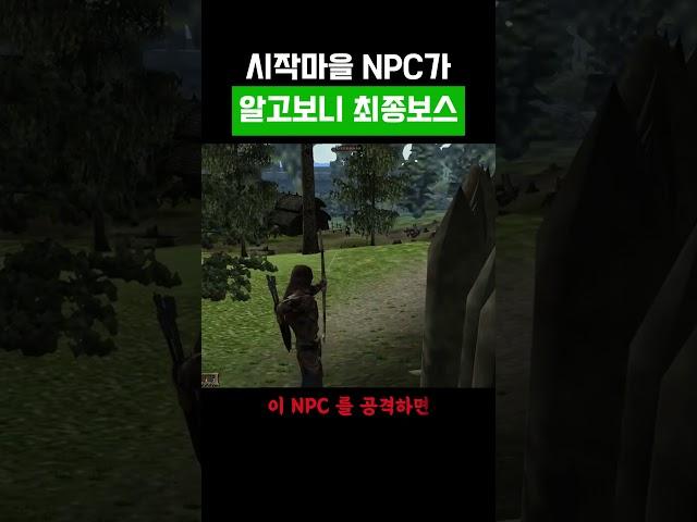 시작 2분만에 엔딩을 볼 수 있는 게임