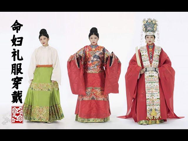 Demonstration of Chinese Hanfu -The Full Dress Of "MingFu"(Madam)