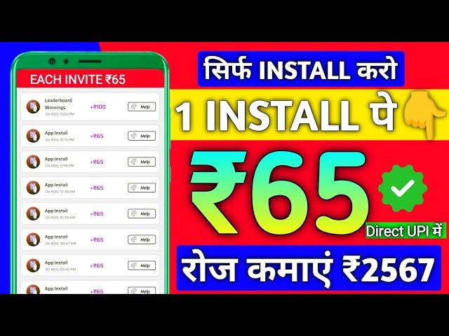 2024 BEST MONEY EARNING APP | ONLINE EARNING WITHOUT INVESTMENT | NEW EARNING APP TODAY