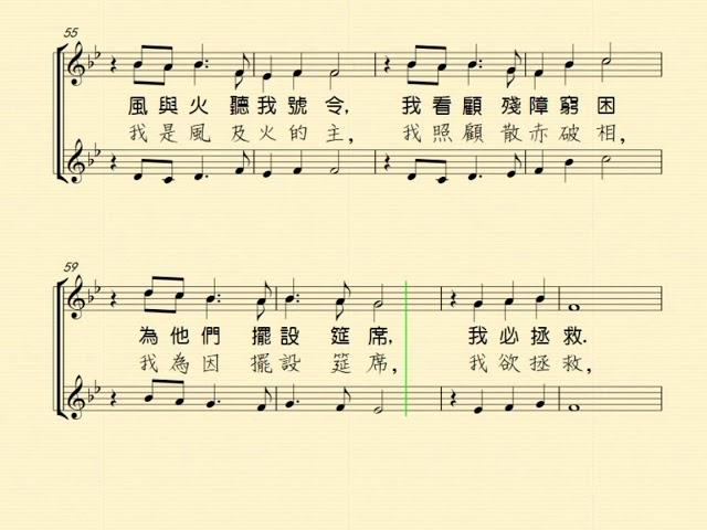 主!我在這裡(HERE I AM, LORD；台:主，我佇遮)-JOHN LEAVITT  分部練習—SopranoⅠ