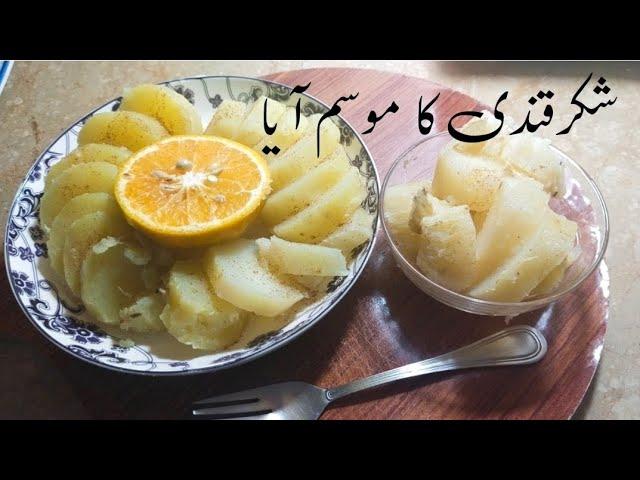 shakarkandi recipe by piyare Abdullah 