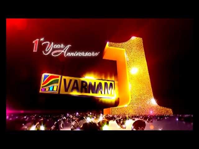 VARNAM TV ANNIVERSARY STATION ID