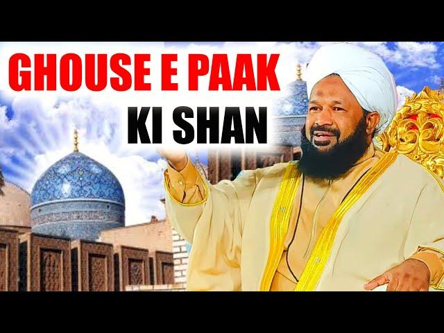 Ghouse Paak Ki Shan O Martaba New Bayan Allama Ahmed Naqshbandi Sb