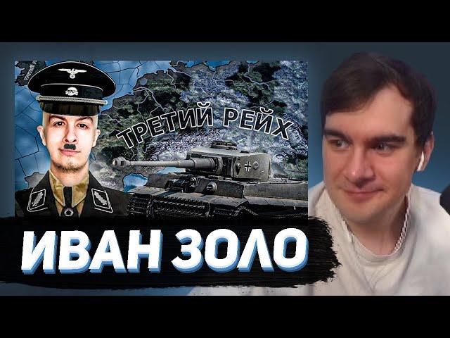 БРАТИШКИН СМОТРИТ - Я НАУЧИЛ ИВАНА ЗОЛО ИГРАТЬ в HEARTS OF IRON 4