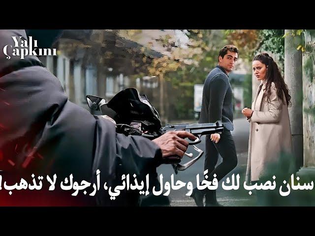 Kingfisher Episode 84 Trailer 1 Subtitled | Sinan succeeds in kidnapping Siran from the palace 