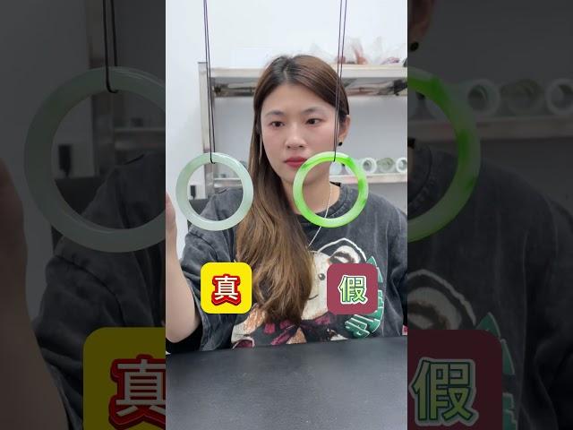 教大家一个小妙招，在家也能分辨翡翠的真假！！！#翡翠#天然翡翠#翡翠珠宝#珠宝首饰#辨别真假