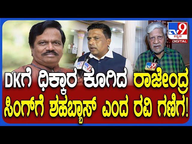 Ravi Ganiga on Nagabharana, Rajendra singh Babu:  ನಾಗಾಭರಣ ಸಂಸ್ಕಾರ ಹೇಗೆ ಅನ್ನೋದು ನನಗೂ ಗೊತ್ತಿದೆ | #TV9D