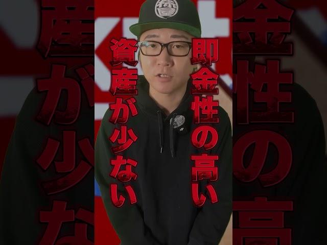 楽天グループの投資スコア！#株屋の投資スコア診断 #高配当株 #楽天ポイント