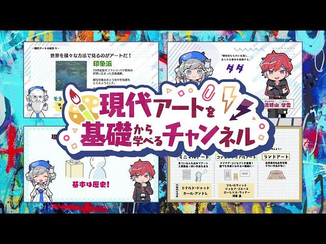『基礎から学べる現代アート』絶賛発売中！