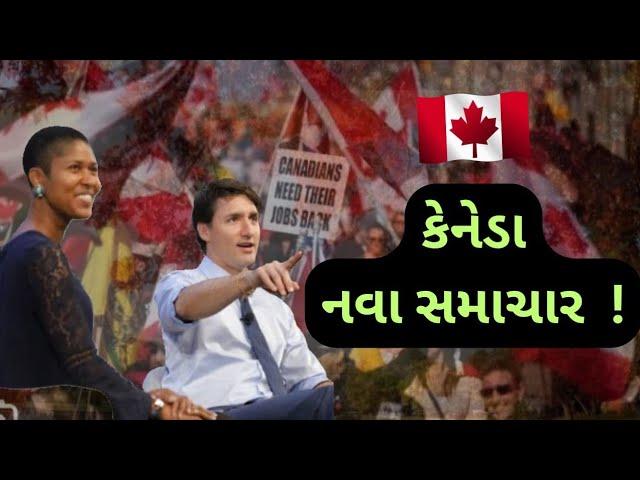 કેનેડા નવીનતમ અપડેટ્સ! | CANADA Visa Updates! | HM Visa Consultant | 