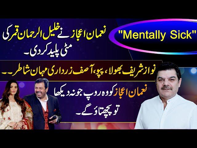 Nauman Ejaz nay Khalil-ur-Rehman Qamar ko "Mentally Sick" kion kaha??