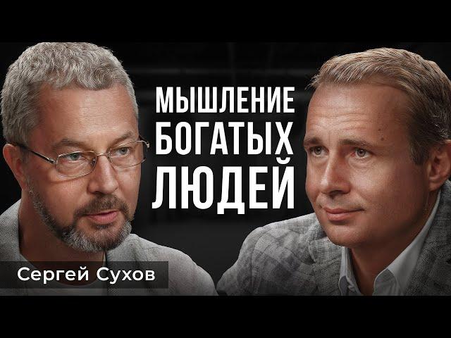 Это ИЗМЕНИТ твое СОЗНАНИЕ | Сергей Сухов